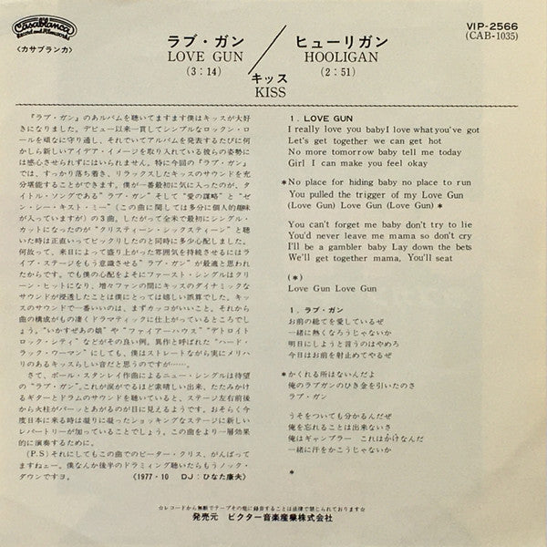 Love Gun