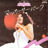 Donna Summer - MacArthur Park = マックーサー・パーク (Vinyl, 7