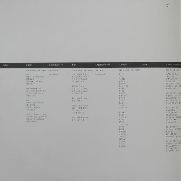 プルシアンブルーの肖像 オリジナル・サウンドトラック