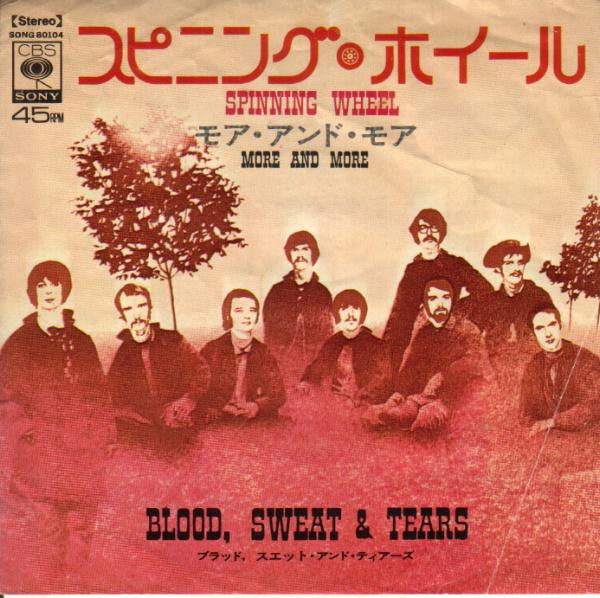 Release: Spinning Wheel / More And More-Vinyl-Japan-1968-SONG 80104-5186397