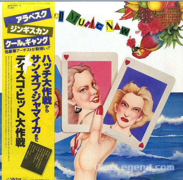 Disco Music Now