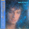 Mike Oldfield - Discovery (Vinyl, LP, Album, Stereo) Near Mint (NM or M-) / Very Good Plus (VG+)