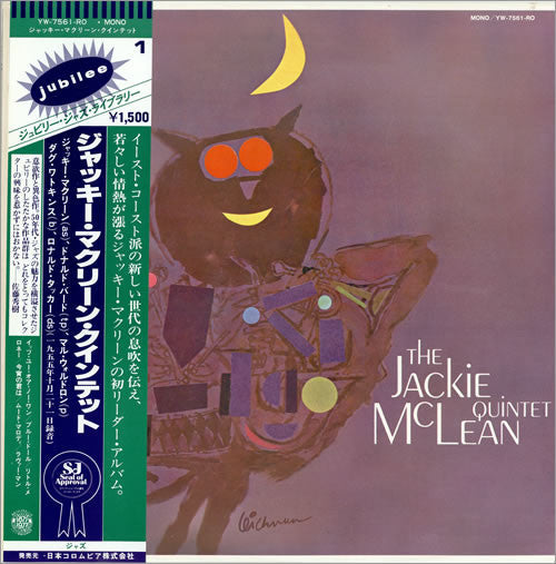 Master Release: Presenting... Jackie McLean: The New Tradition by Jackie McLean Quintet