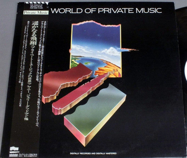 The World Of Private Music