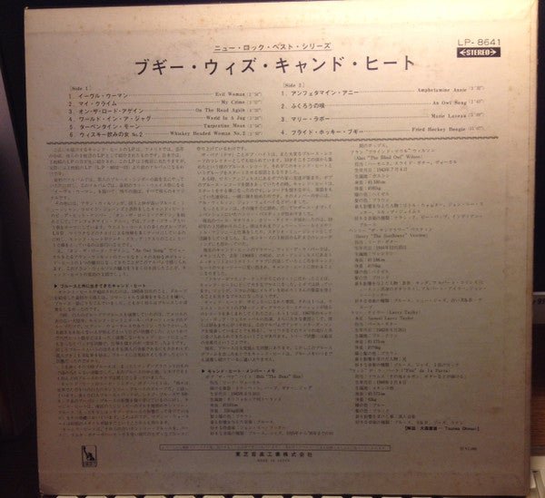 Boogie With Canned Heat