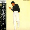 Kentaro Shimizu - First = ファースト (Vinyl, LP, Album, Stereo) Very Good Plus (VG+) / Very Good (VG)