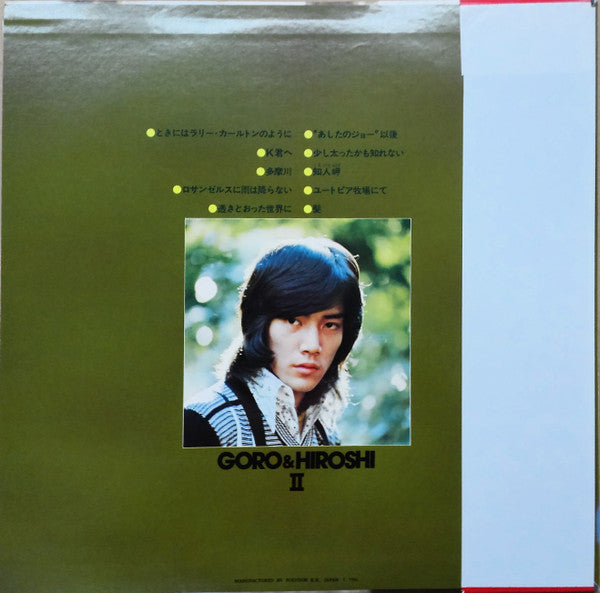 Goro & Hiroshi / 時にはラリーカールトンのように - Sometimes Like Larry Carlton