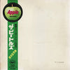 The Beatles - The Beatles (2xLP, Album, Stereo) - Good Plus (G+) / Very Good Plus (VG+)