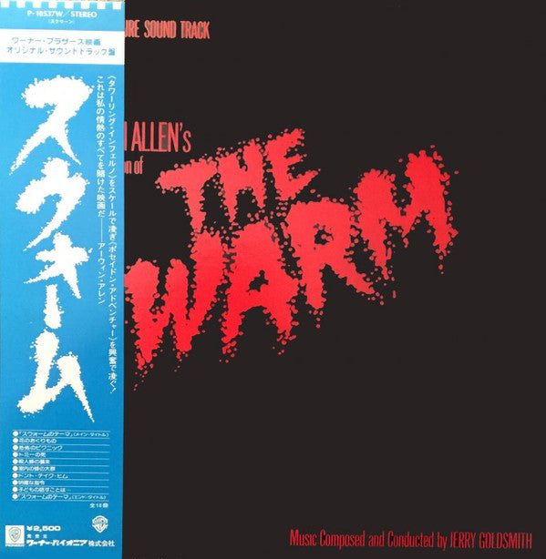 スウォーム = The Swarm (Original Motion Picture Soundtrack)