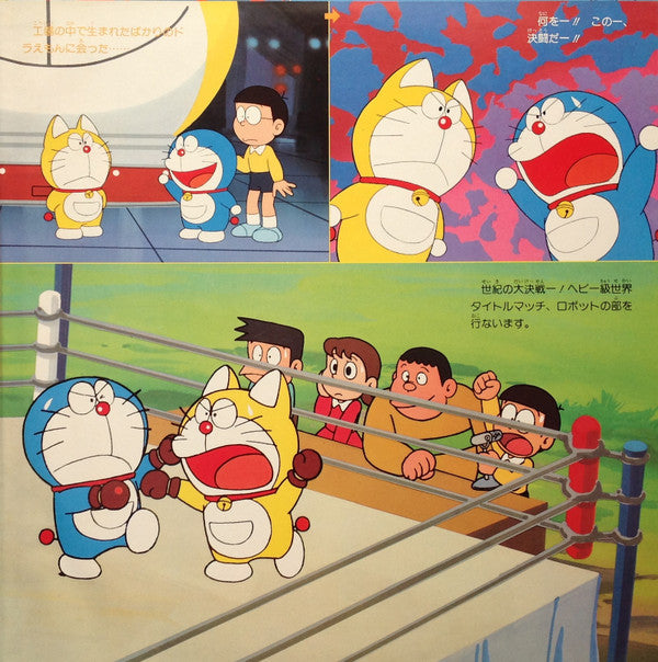 '80年だヨ!ドラえもん全百科