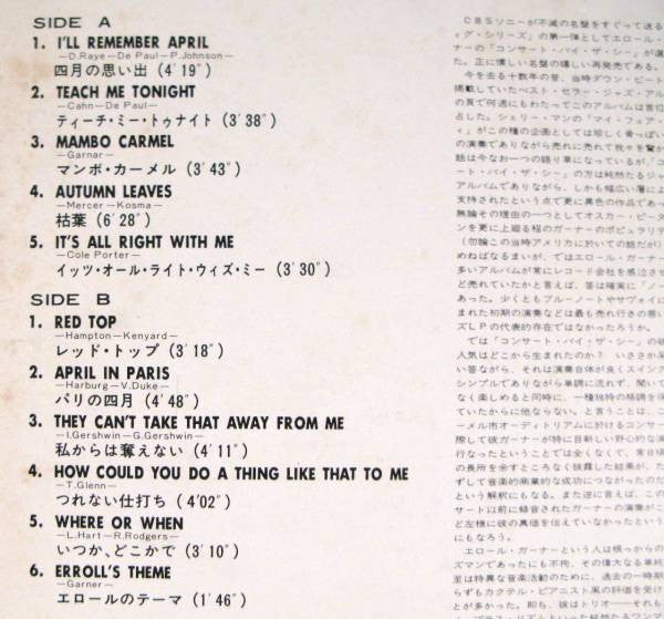 Concert By The Sea = コンサート・バイ・ザ・シー