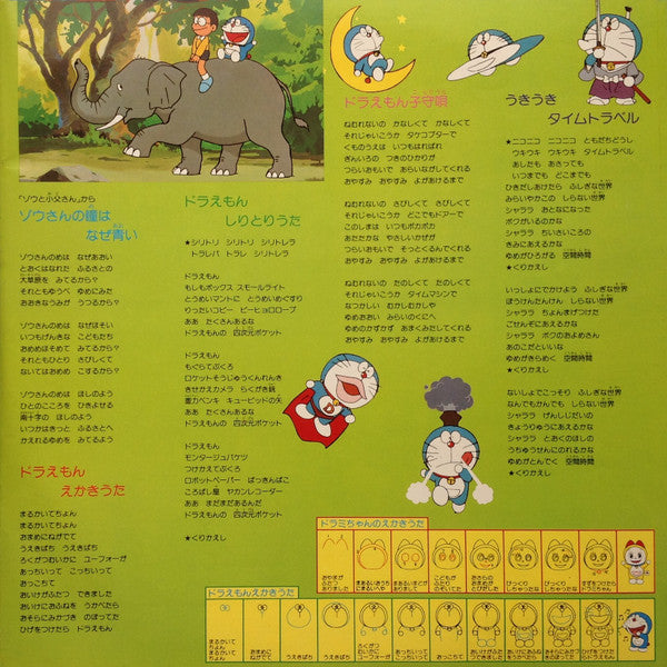 '80年だヨ!ドラえもん全百科