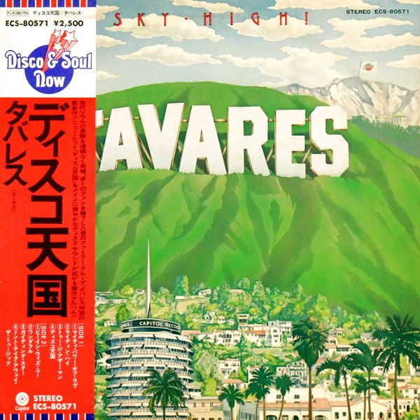 Release: Sky-High!-Vinyl-Japan-1976-ECS-80571-5928291