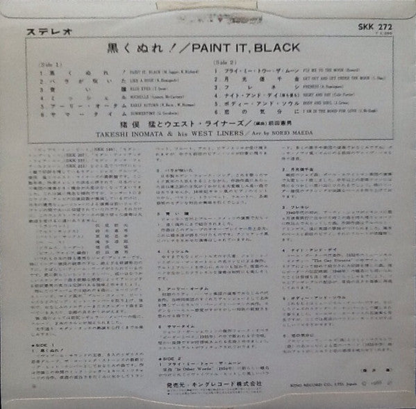 Release: Paint It Black-Vinyl-Japan-1966-SKK 272-6533882
