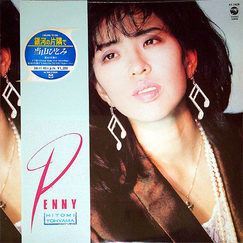 Release: 銀河の片隅で-Vinyl-Japan-1986-AY-7408-6950069