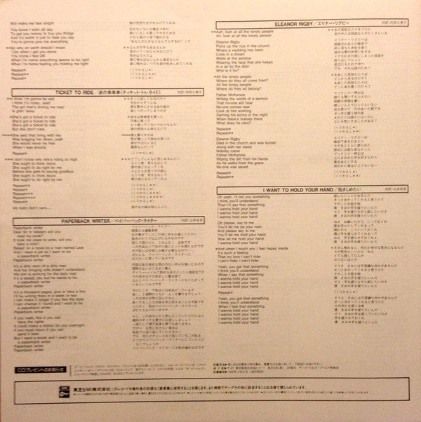 A Collection Of Beatles Oldies = オールディーズ