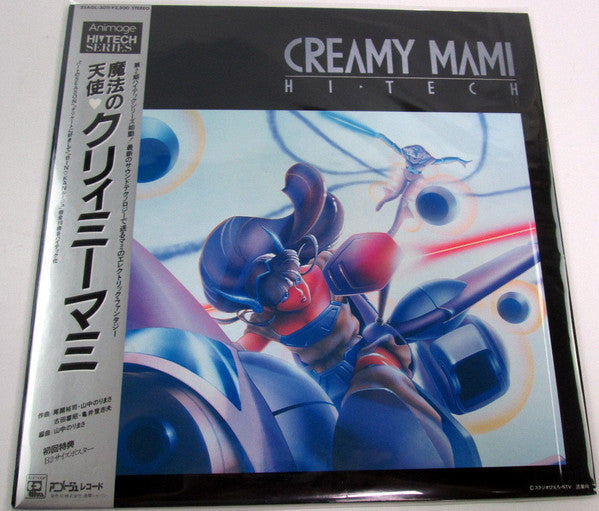Release: Creamy Mami-Vinyl-Japan-1986-25AGL-3011-8912911