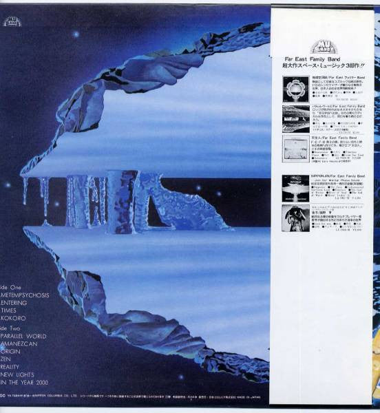 Master Release: Parallel World by Far East Family Band