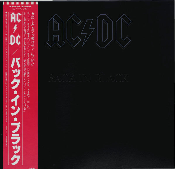 Release: Back In Black-Vinyl-Japan-1980-P-10906A-3050679