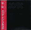 AC/DC - Back In Black (Vinyl, LP, Album, Stereo) Very Good (VG) / Very Good Plus (VG+)