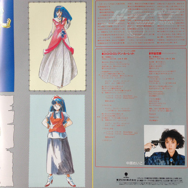 ダーティペア Dirty Pair オリジナル・サウンドトラック