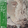 Yes - Relayer (Vinyl, LP, Album, Reissue) Near Mint (NM or M-) / Near Mint (NM or M-)