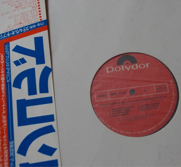 Concorde Affaire '79 (Original Soundtrack Music Of The Film)