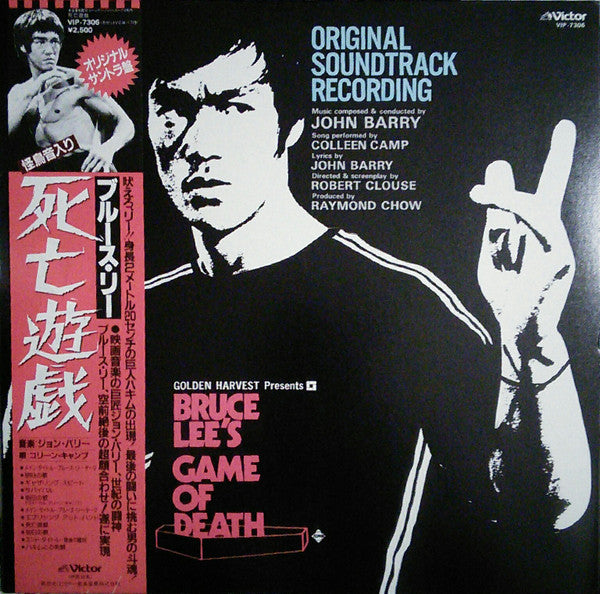 Bruce Lee's Game Of Death (Original Soundtrack)