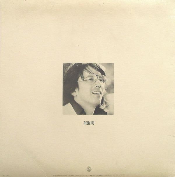 Master Release: シクラメンのかほりから by Akira Fuse