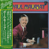 Paul Mauriat - Reflection 18 (Vinyl, LP, Compilation) Good Plus (G+) / Very Good (VG)