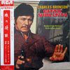Ennio Morricone - 狼の挽歌 = Città Violenta (LP, Album) - Good Plus (G+) / Very Good (VG)