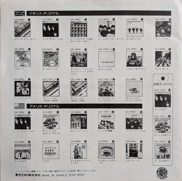 イエスタデイ= Yesterday / アクト・ナチュラリー = Act Naturally