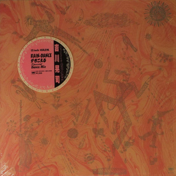Release: Rain-Danceがきこえる-Vinyl-Japan-1985-SM12-5420-7425953