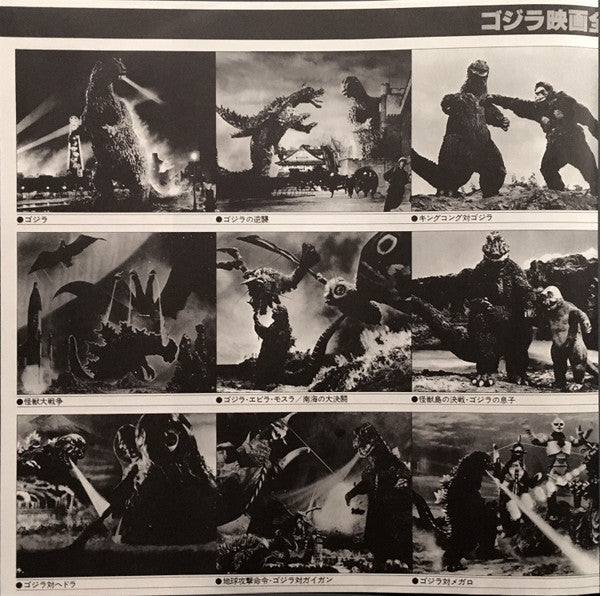 ゴジラ (オリジナル．サウンドトラック) = Godzilla!
