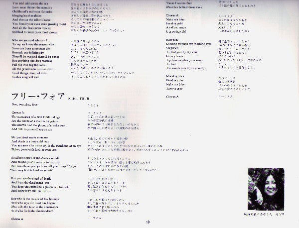 Obscured By Clouds = 雲の影