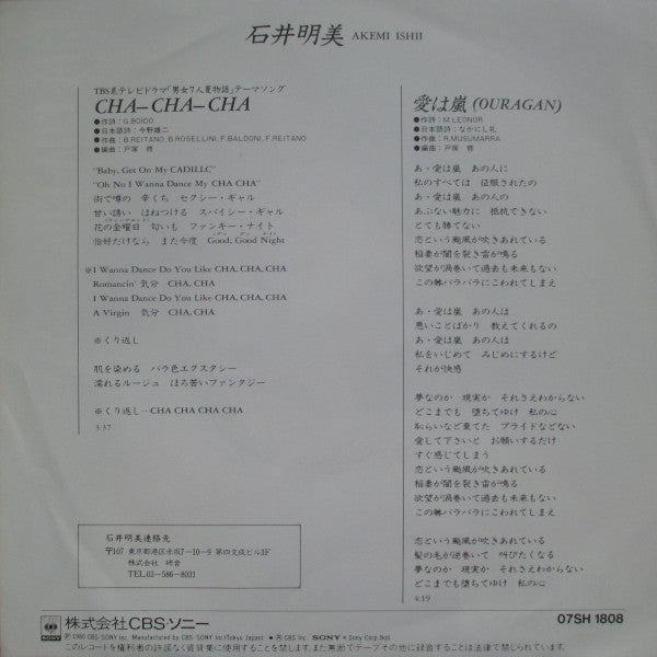 Master Release: Cha-Cha-Cha by Akemi Ishii