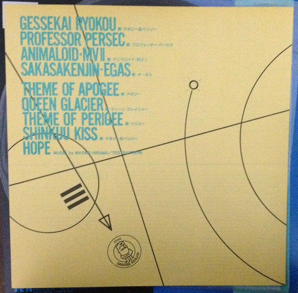 超時空コロダスタン旅行記