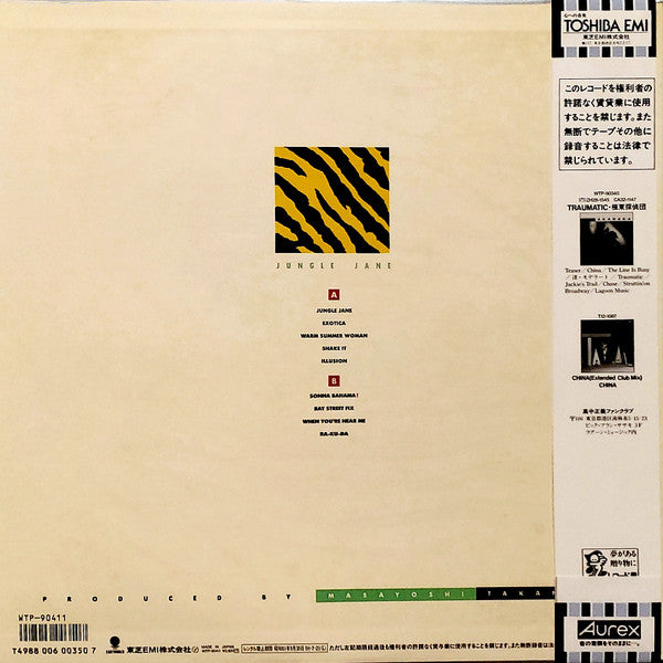 Jungle Jane = ジャングル・ジェーン