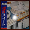 The Sweet - Cut Above The Rest = 標的 (Vinyl, LP, Album) Very Good Plus (VG+) / Very Good (VG)