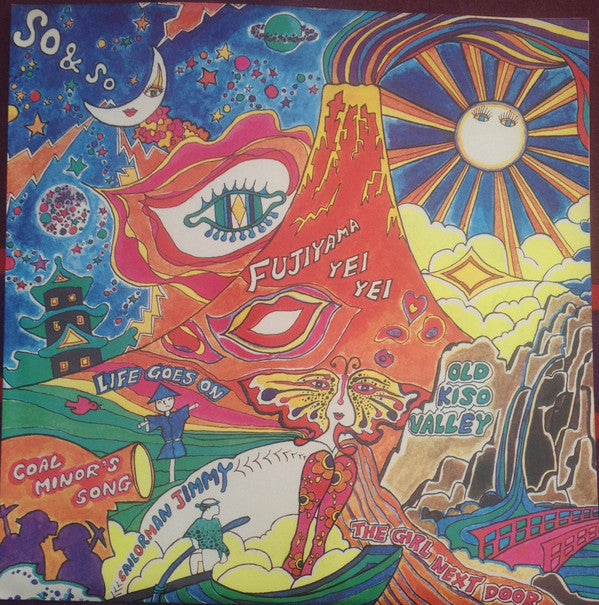 Release: Sound Of Pacific-Vinyl-Japan-1970-SKK(R)-635-9214653