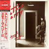 Steve Perry - Street Talk (LP, Album) - Very Good Plus (VG+) / Very Good Plus (VG+)