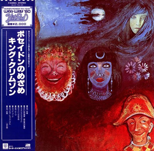 Release: In The Wake Of Poseidon-Vinyl-Japan-1981-P-6389A-3700564