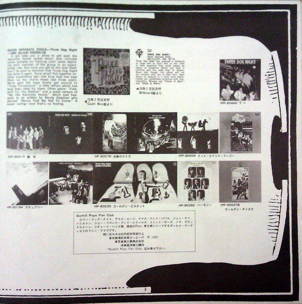 Seven Separate Fools = セブン・セパレート・フールズ