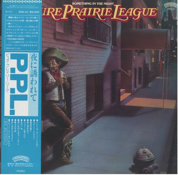 Master Release: Something In The Night by Pure Prairie League