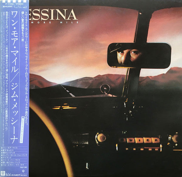 Release: One More Mile-Vinyl-Japan-1983-P-11352-4890586