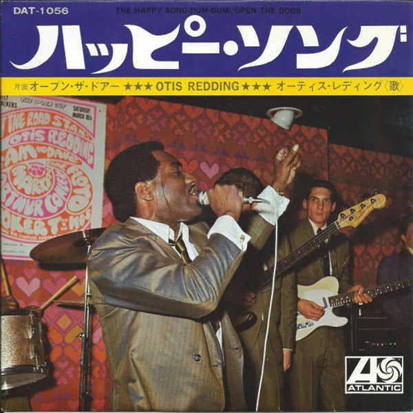 ハッピー・ソング The Happy Song (Dum-Dum)