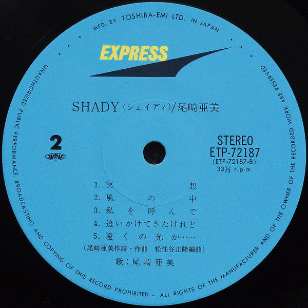 Shady = シェイディ