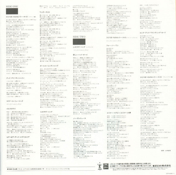 Give My Regards To Broad Street