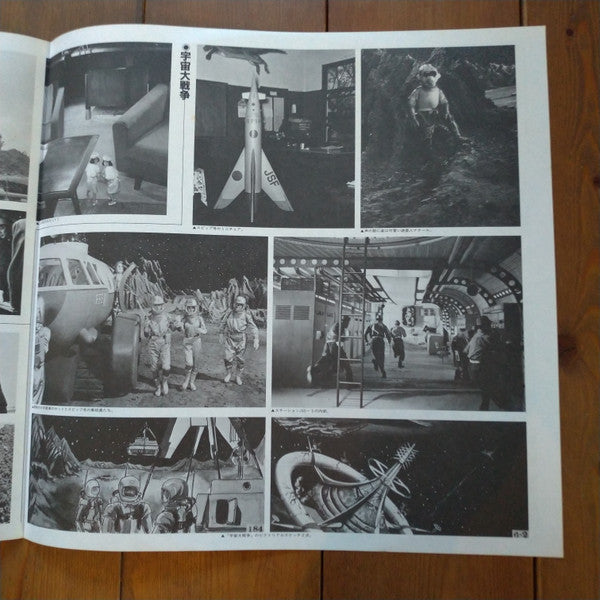 SF特撮映画音楽全集 3