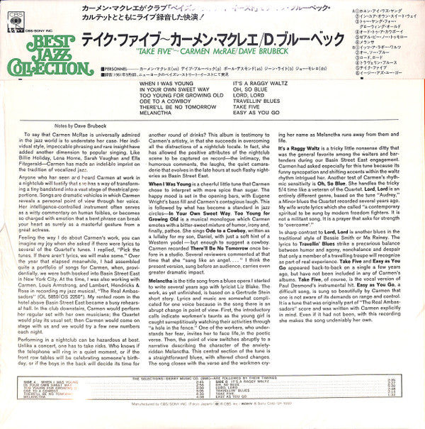 Release: Take Five (Recorded Live At Basin Street East)-Vinyl-Japan-1974-SOPM-177-8882299